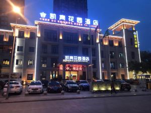 Deyang Kaibin Garden Hotel (High-speed Railway Station)