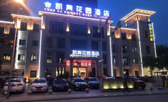 Deyang Kaibin Garden Hotel (High-speed Railway Station)