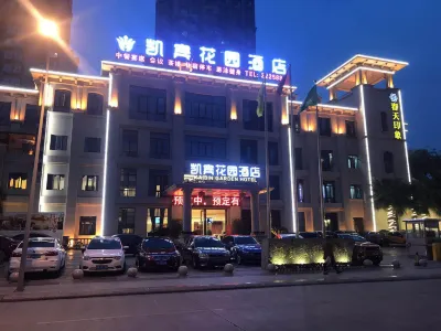 Deyang Kaibin Garden Hotel (High-speed Railway Station)