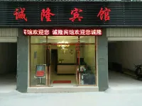 Changning Chenglong Hotel Hotels in Changning County