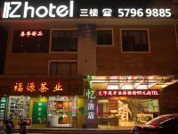上海忆Hotel宾馆 - 酒店外部