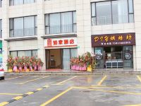 如家酒店(上海浦东新场工业园区坦直镇店) - 酒店外部