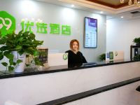99优选酒店(徐州火车站店) - 公共区域
