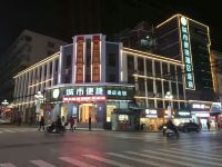 城市便捷酒店(连州步行街店) - 酒店外部