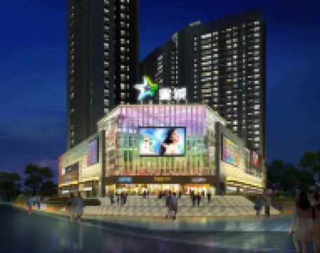 中濠國際飯店（深圳寶安石岩店） 聚賢亭附近的飯店