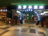 速8酒店(西宁火车站新千国际店) - 中式餐厅