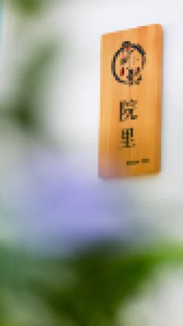 Huajianyi Boutique Hostel