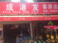 深圳杨梅坑海城港发民宿 - 酒店外部