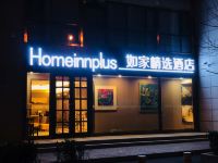 如家精选酒店(北京崇文门地铁站同仁医院店) - 酒店外部