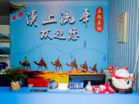 乌兰漠上流年主题客栈 - 公共区域