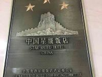 阿拉尔银都假日酒店 - 其他