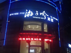 Wanderer Chain Hotel (Anji Tianmu)