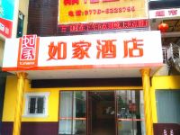 如家酒店(靖西城东路文昌华府店) - 酒店外部