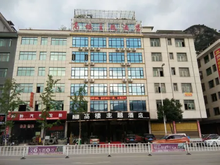 Shiqian Gaolou Theme Hotel Отели рядом с достопримечательностью «Fo'ding Hill»