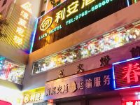 利安酒店(潮州枫溪陶瓷城财富中心粤运中心客运站店)