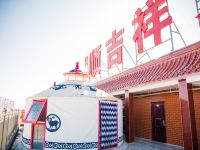 张北顺吉祥大酒店 - 蒙古包