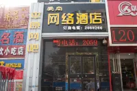 Aishang Internet Hotel (Xinxiang Pangdonglai Erpang)