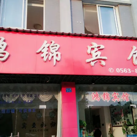 Hongjin Hotel