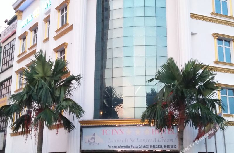 Tc Inn Capital Hotel Seri Kembangan 2021 Room Price Deals Review Trip Com