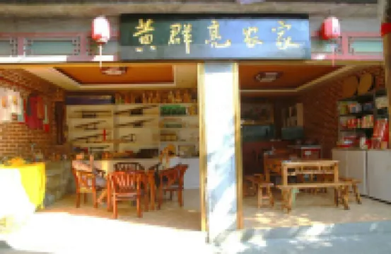 Huangqunliang Farmhouse