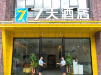 7天酒店(清镇职教城店)