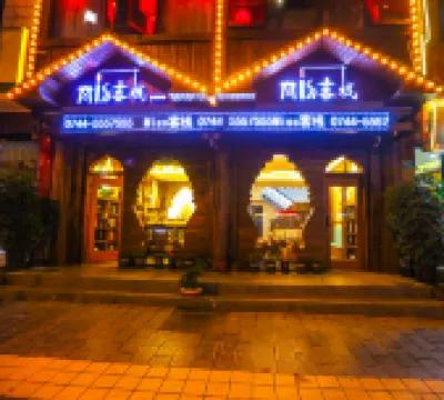 Miss Inn (Zhangjiajie Forest Park Biaozhimen) Отели в г. 