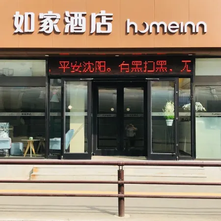 Homeinn · neo (Shenyang Wuwai Market Fengyutan Street)