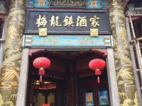 和颐至尊酒店(上海南京西路地铁站店) - 酒店附近