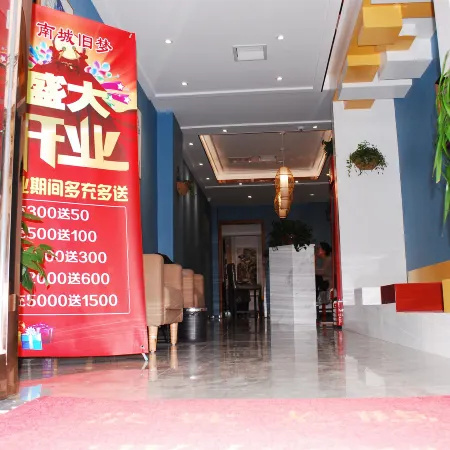 Nanzhao Nancheng Old Dream Theme Hotel