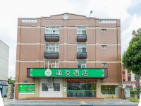 海友酒店(厦门集美学村店)