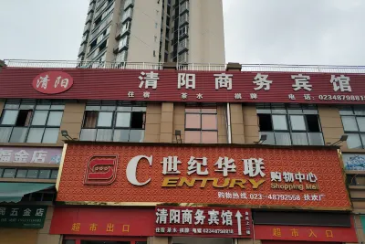 Chongqing Qingyang Business Hotel Отели рядом с достопримечательностью «Дунг-Цзин»
