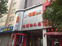 德州锐柏茵酒店 - 酒店外部