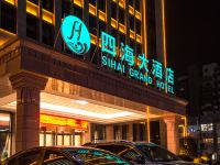 南浔四海大酒店 - 酒店外部