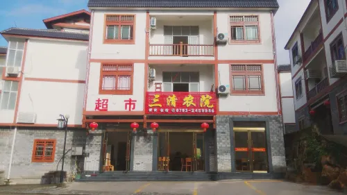 Sanqing Farmhouse - 인 (Inns)