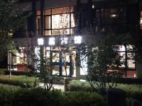 宕昌雅居宾馆 - 酒店外部