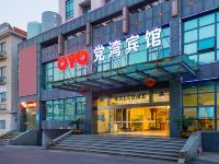 杭州党湾宾馆 - 酒店外部