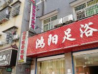 益阳聚豪商务宾馆 - 酒店外部