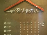 99优选酒店(上海彭浦新村地铁站店) - 其他