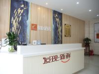 骏怡连锁酒店(扬州苏北店) - 公共区域