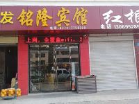 鄢陵铭隆快捷宾馆 - 酒店外部