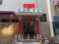 坚果公寓酒店(西安含光南路店) - 酒店外部