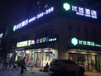 99inn Selected Hotel (Hefei University Town Emerald Lake) Отели в г. Хэфэй