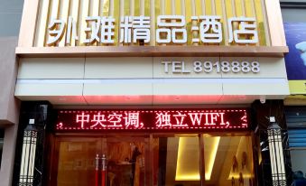 Wanyuan Boutique Hotel