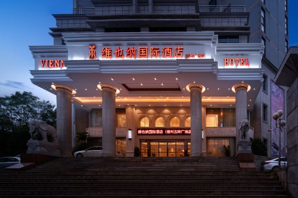 维也纳国际酒店(郴州五岭广场店)