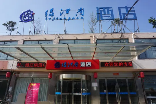 Shanghai Green River South Hotel (Pudong Airport Branch)