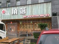 吉安仁达文化酒店 - 公共区域