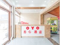 OYO赤峰彤心宾馆 - 公共区域