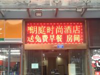 重庆朗庭时尚酒店 - 酒店外部