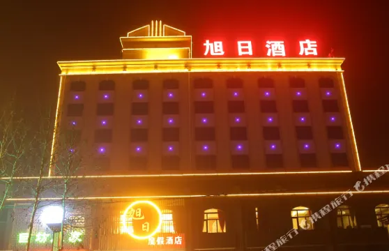 隴縣旭日度假酒店
