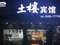Nanjin Tulou Hotel Hotels near Longchang Lou